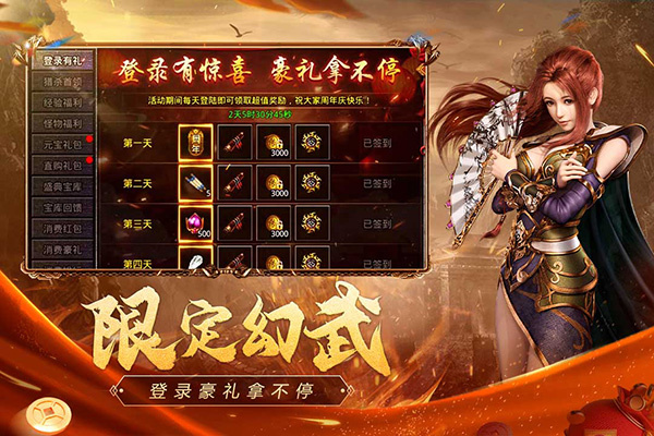 原始传奇折扣服 第3张图片