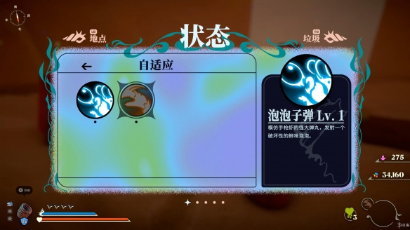 蟹蟹寻宝奇遇破解版游戏攻略4