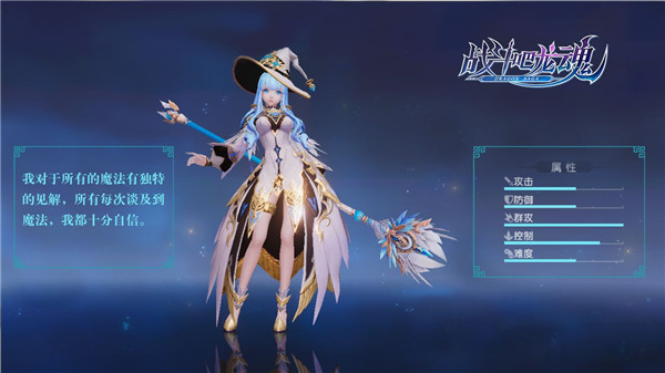 魔法师截图