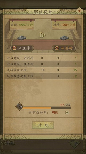 热血大唐破解内置修改器版下载截图3