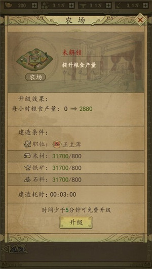 热血大唐破解内置修改器版下载截图4