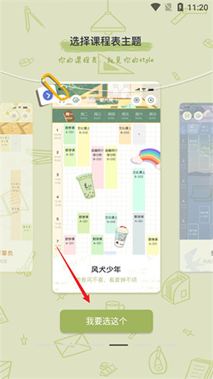 使用教程截图1