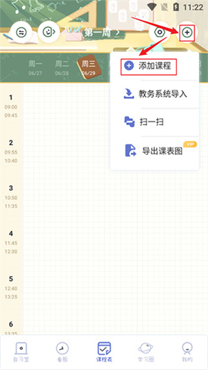 使用教程截图2