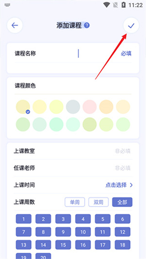使用教程截图3