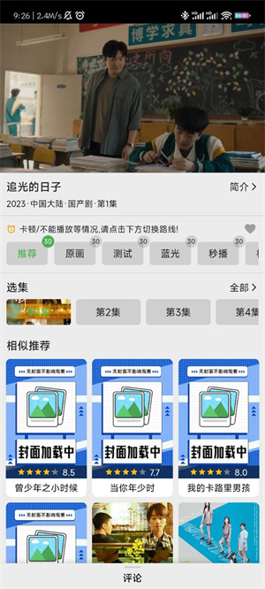 乐看视频安卓追剧神器破解版 第1张图片