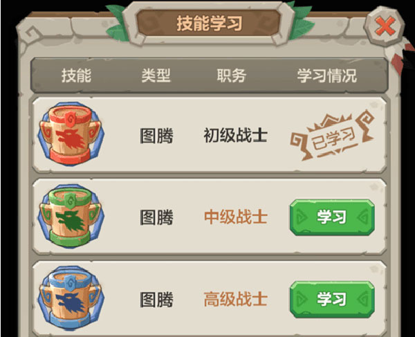 咒术哪里学截图2