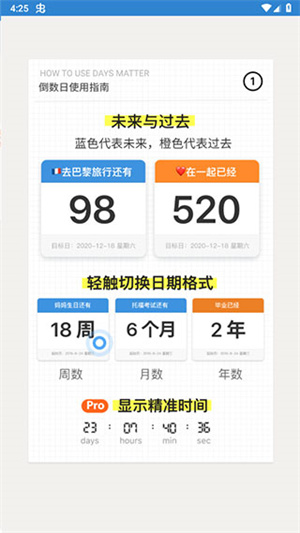 使用教程截图1