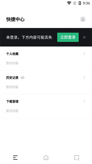 使用教程截图2