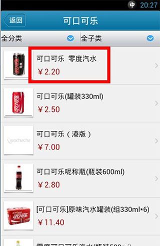 我查查最新版截图6