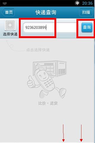我查查最新版截图11