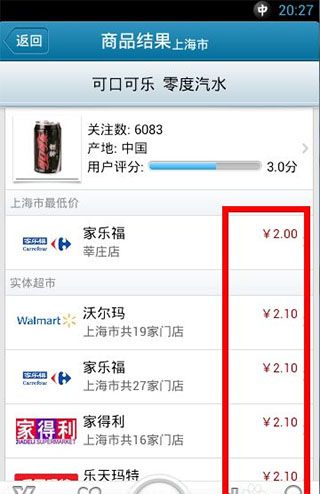 我查查最新版截图7