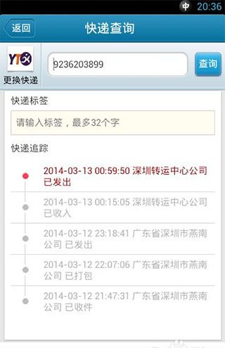 我查查最新版截图12