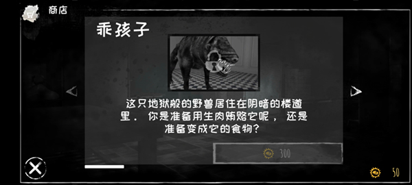 游戏特色截图