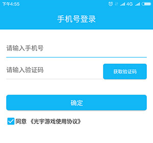 激活流程截图1