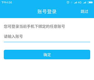 激活流程截图2