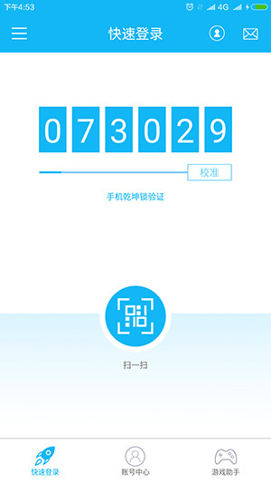 激活流程截图4