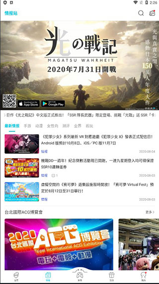 QooApp国际版怎么下载游戏2