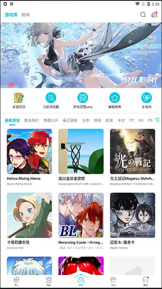 QooApp国际版怎么下载游戏3