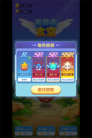我要去太空官方正版