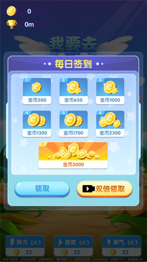 我要去太空官方正版