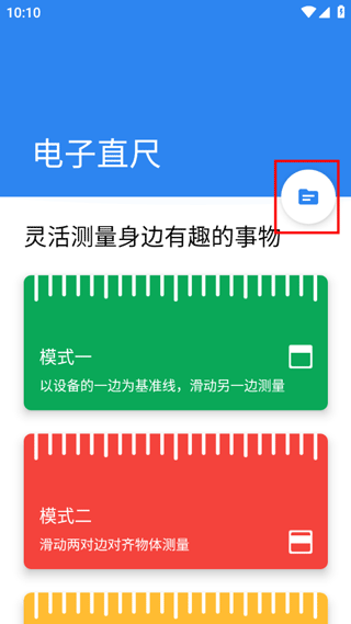 怎么用截图2