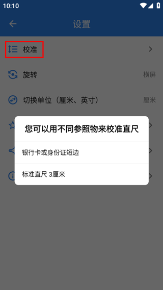 怎么用截图3