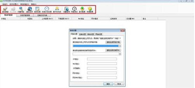 P2P终结者最高权限版下载截图3