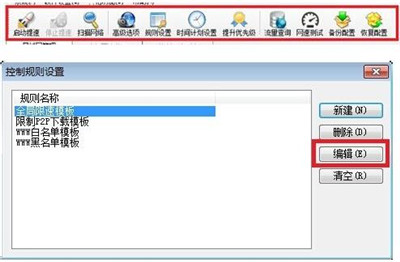 P2P终结者最高权限版下载截图8