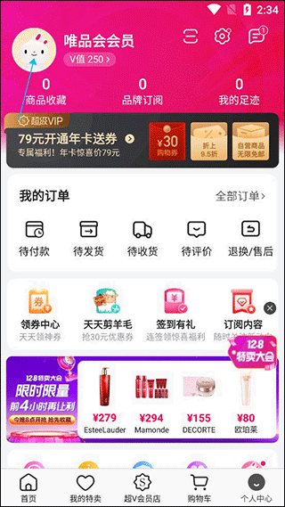 如何开通超级vip截图2