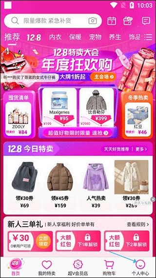 如何开通超级vip截图1