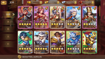 三国我是主公破解版无限金币新手攻略截图1