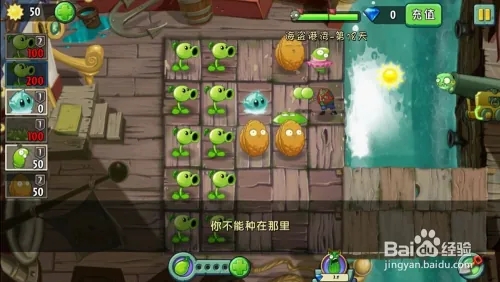 海盗港湾18天困难攻略截图6