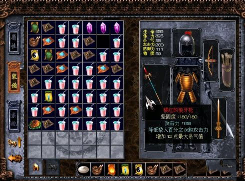 全宝物攻略2