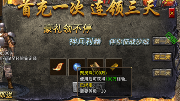 原始传奇正版授权经典传奇手游新手升级攻略