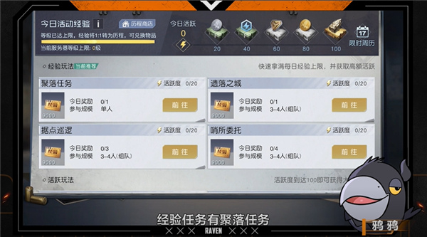 Undawn黎明觉醒国际服最新版本游戏攻略1