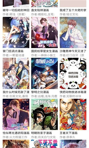 三音漫画app官方下载 第3张图片