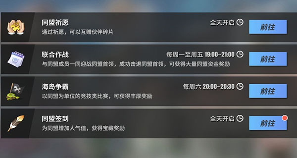 新手攻略截图4