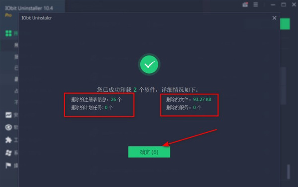 使用帮助7