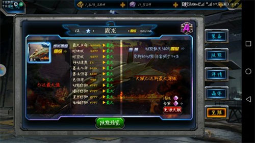 怎么升星截图4