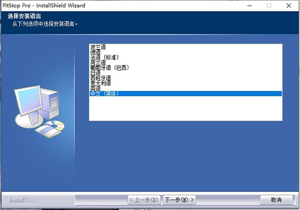 安装教程截图1