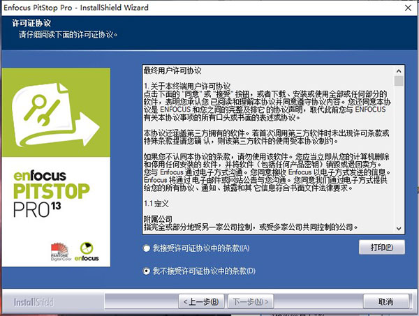 安装教程截图2