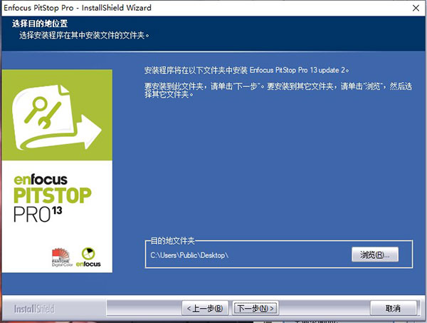 安装教程截图3