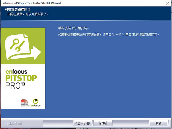 安装教程截图4