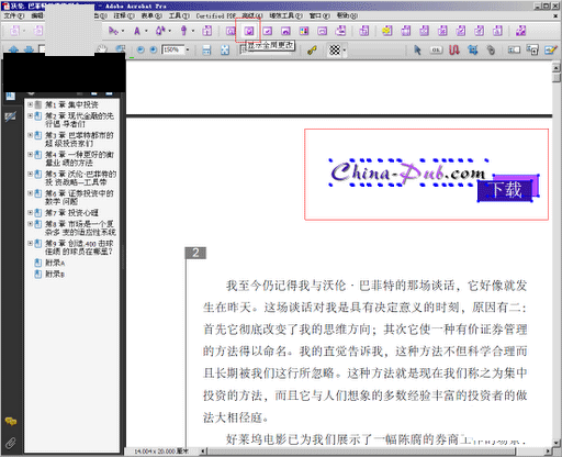 使用教程截图2