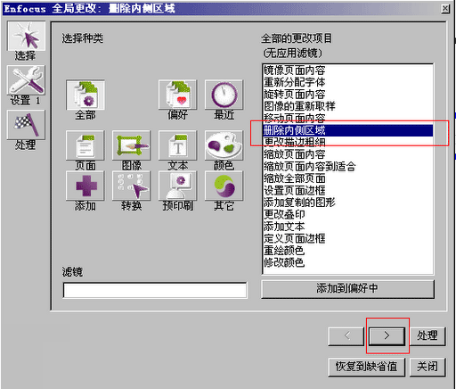 使用教程截图3