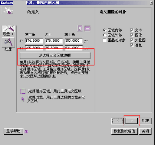 使用教程截图4