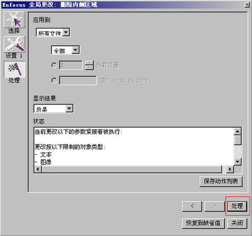使用教程截图5