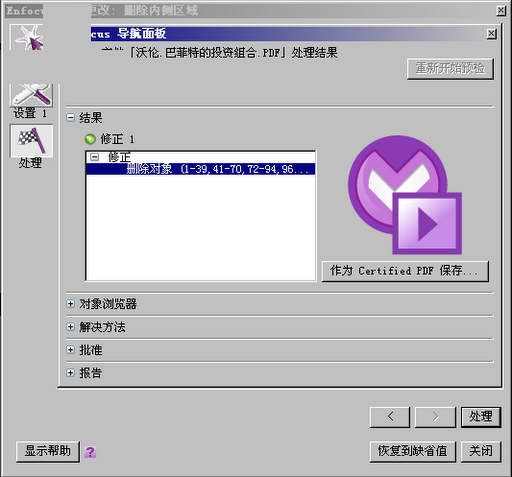 使用教程截图6