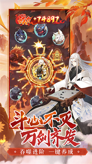 百战三界2H5最新版 第5张图片