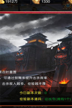 梦幻传说官方正版下载截图4
